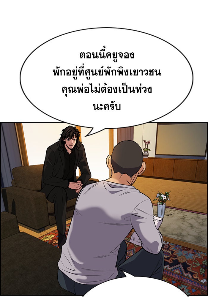 การศึกษาที่แท้จริง - หน้า 4