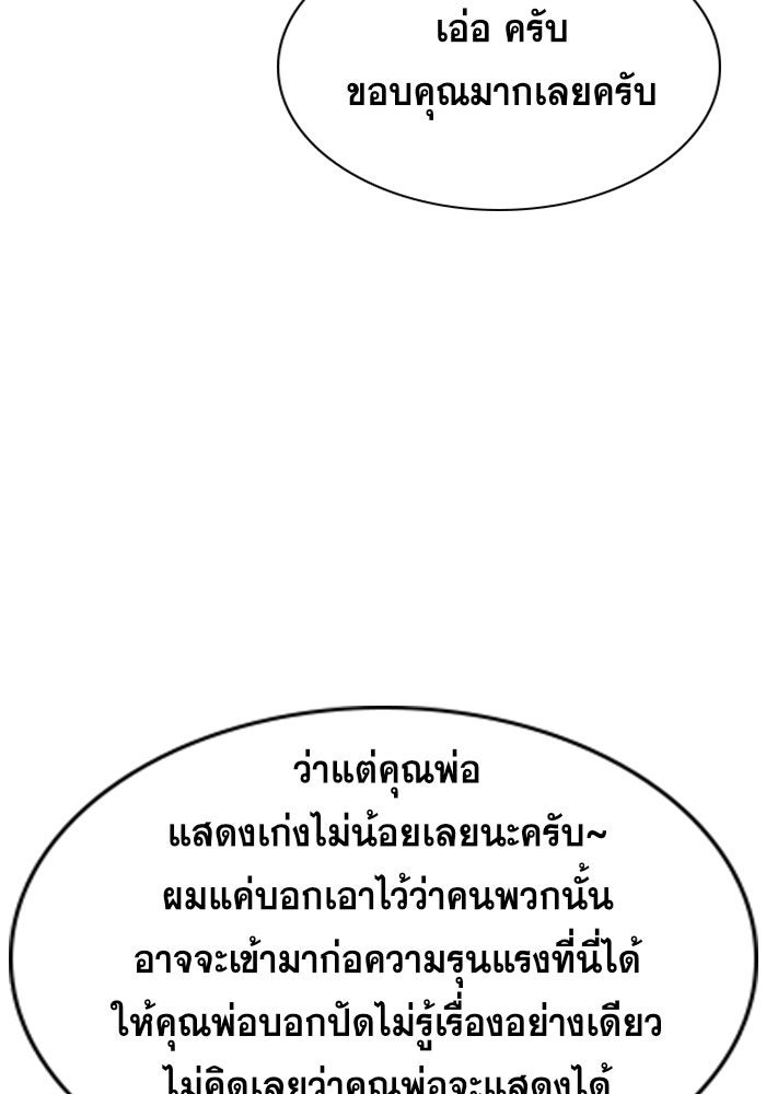 การศึกษาที่แท้จริง - หน้า 5