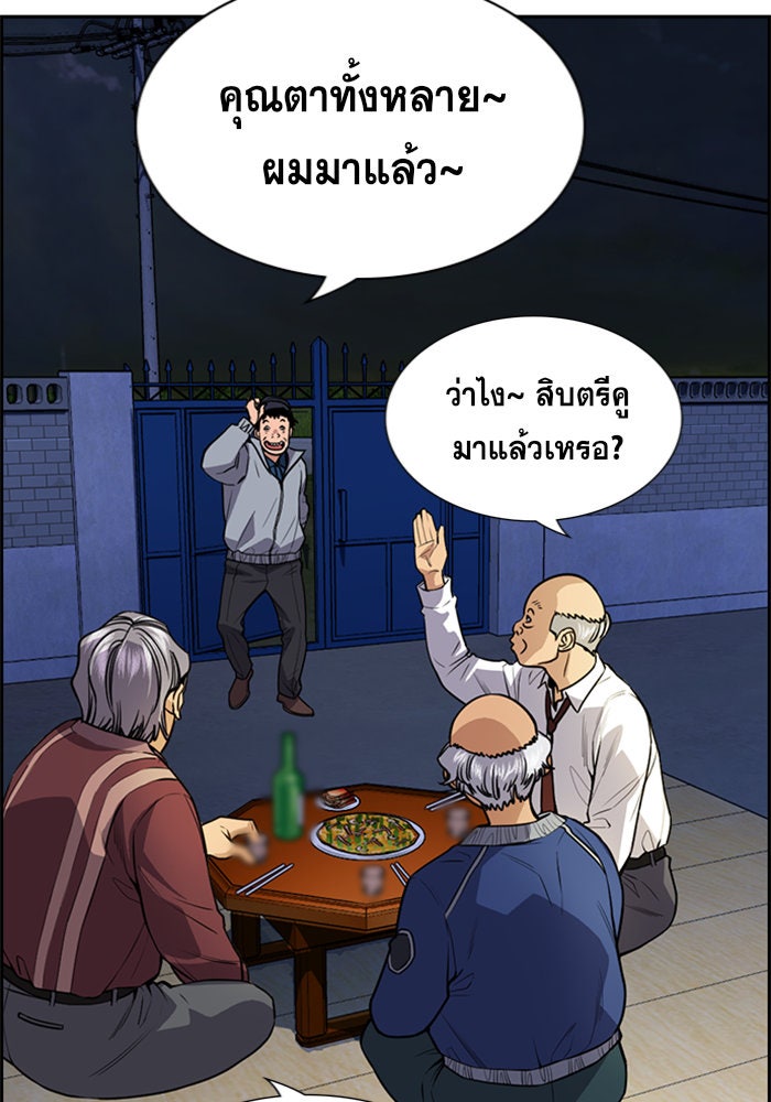 การศึกษาที่แท้จริง - หน้า 52