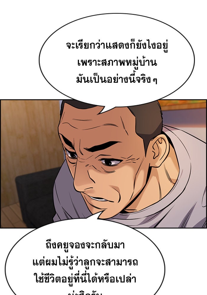 การศึกษาที่แท้จริง - หน้า 7