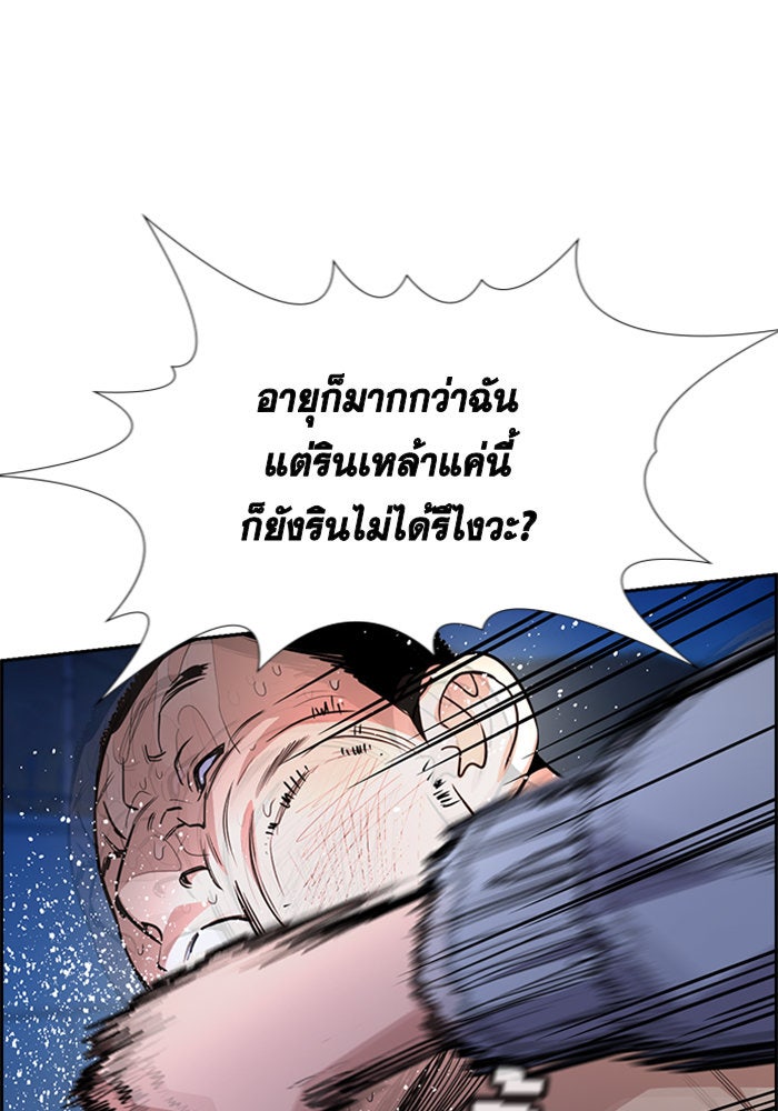 การศึกษาที่แท้จริง - หน้า 70