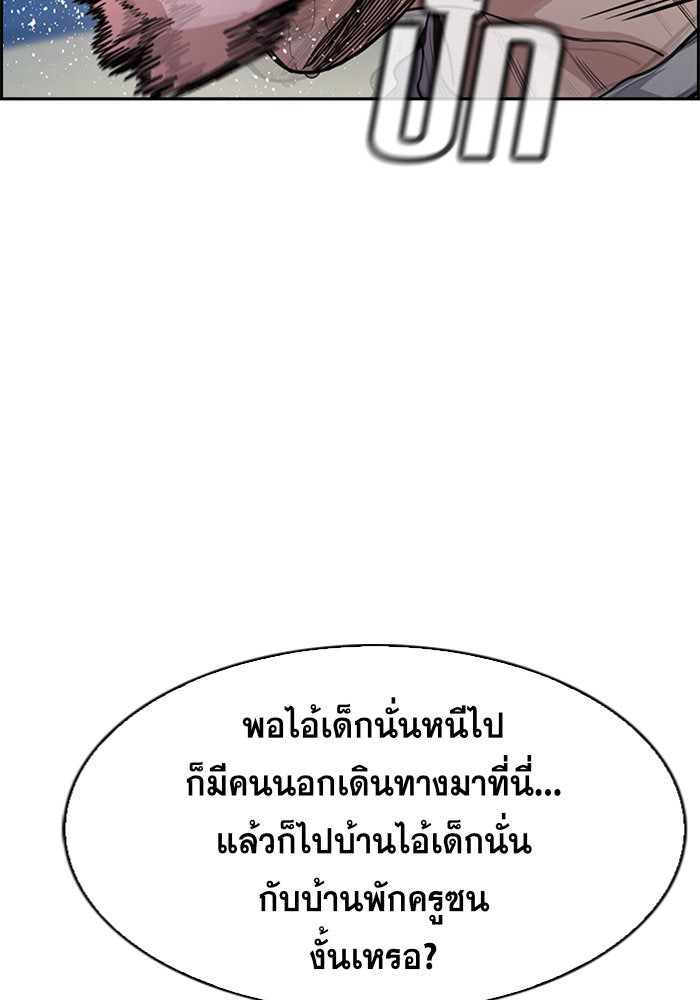 การศึกษาที่แท้จริง - หน้า 71