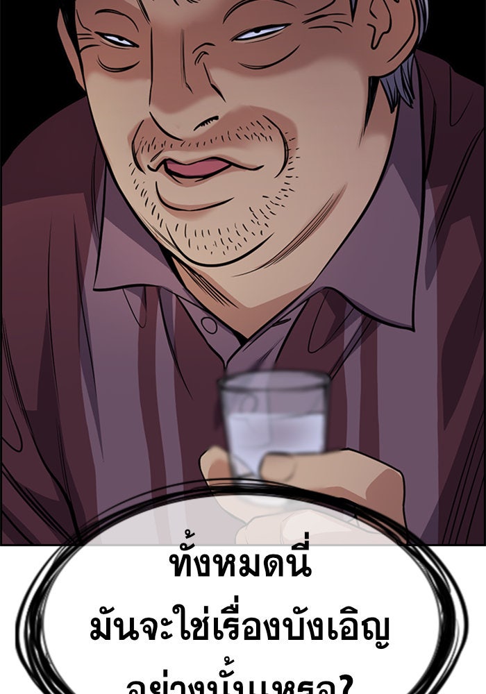 การศึกษาที่แท้จริง - หน้า 74