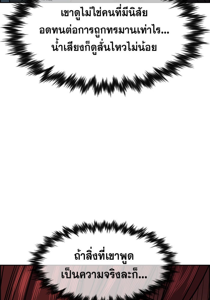 การศึกษาที่แท้จริง - หน้า 32