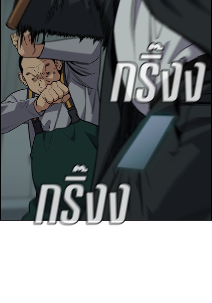 การศึกษาที่แท้จริง - หน้า 65