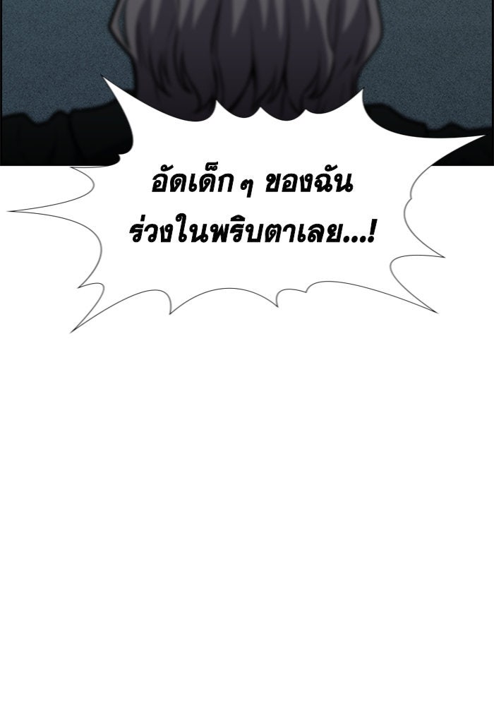 การศึกษาที่แท้จริง - หน้า 7