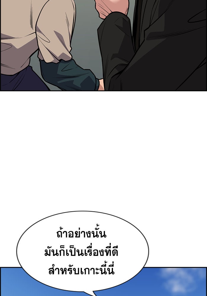 การศึกษาที่แท้จริง - หน้า 76