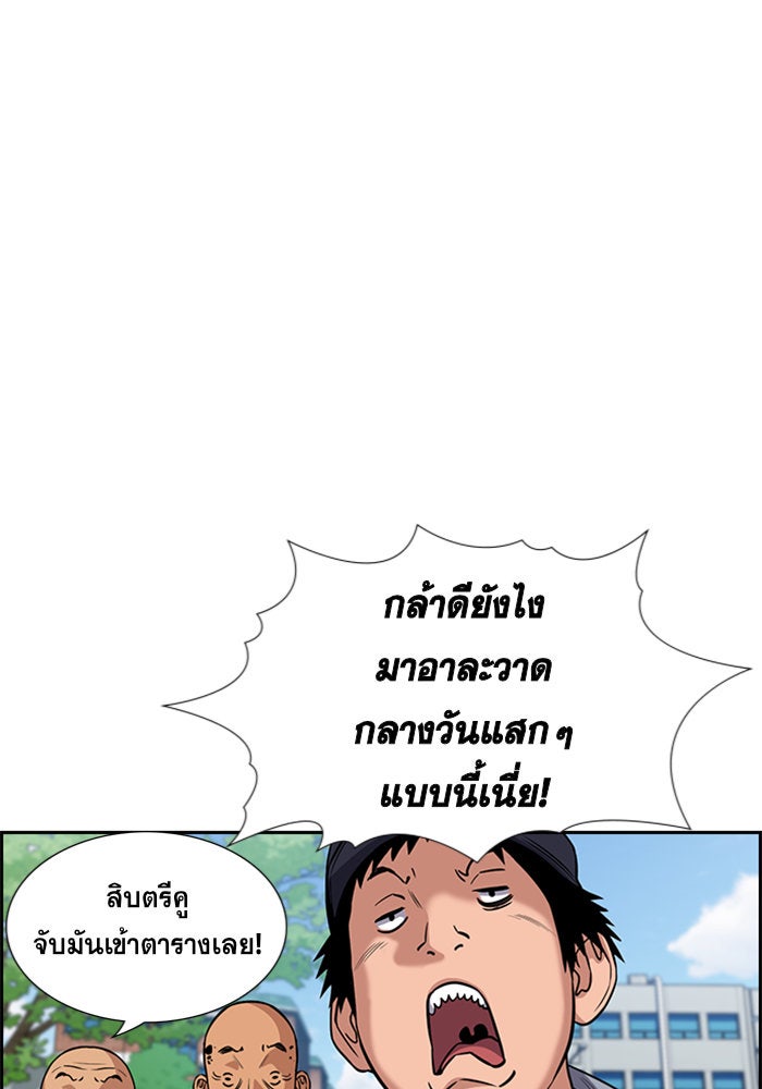 การศึกษาที่แท้จริง - หน้า 83