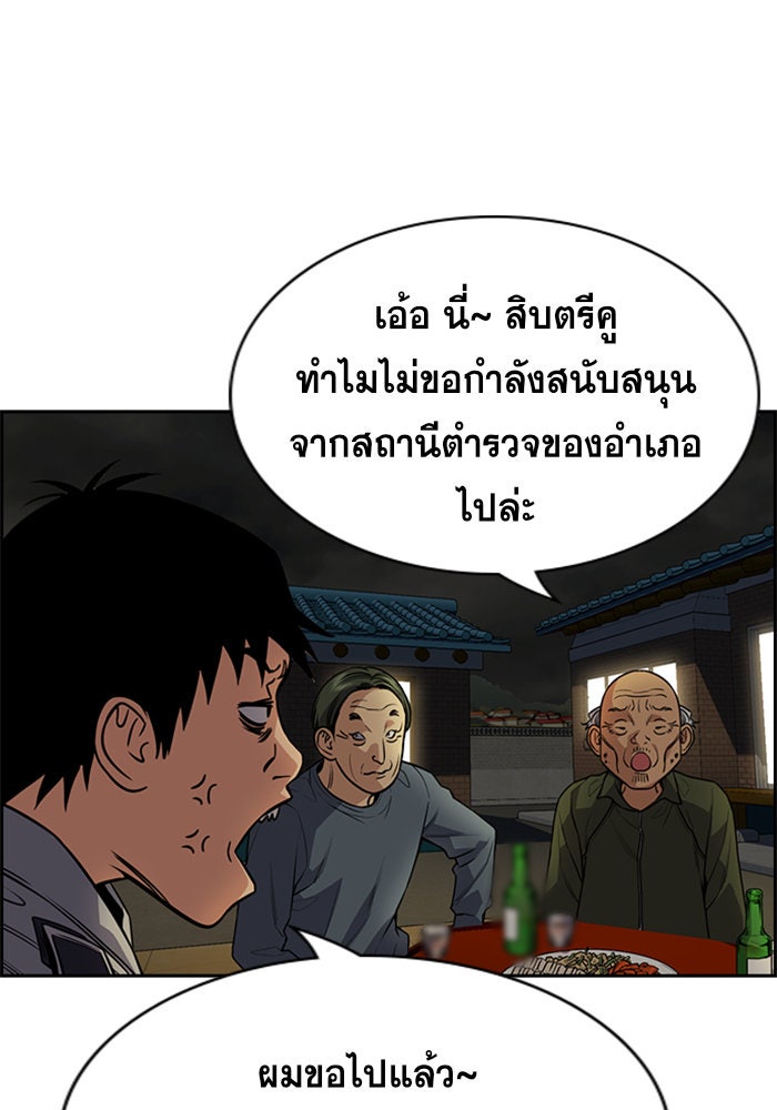 การศึกษาที่แท้จริง - หน้า 97