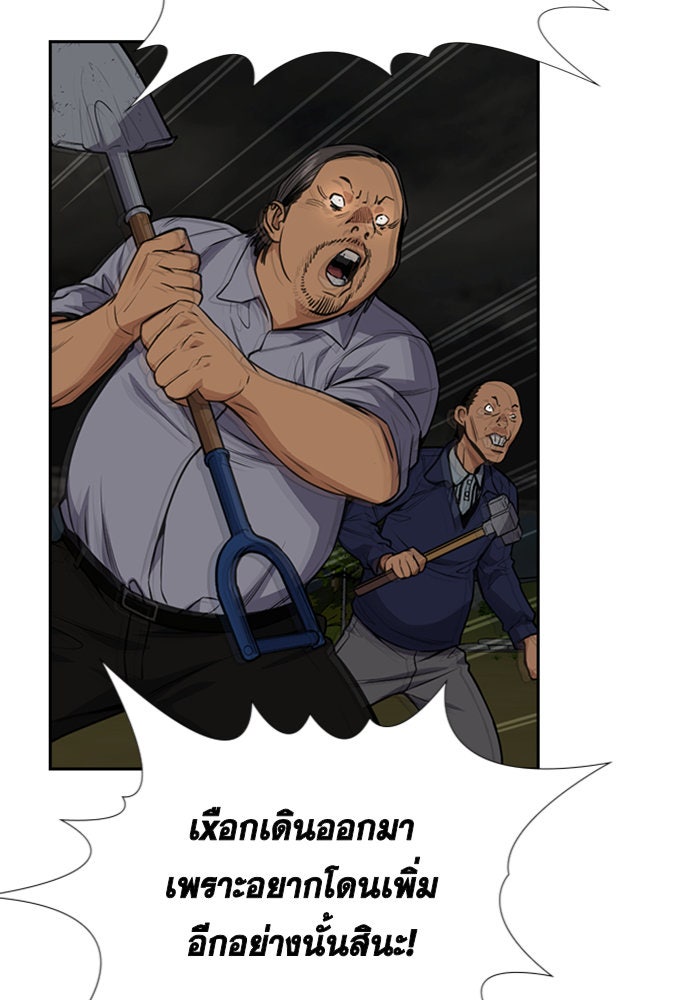 การศึกษาที่แท้จริง - หน้า 13