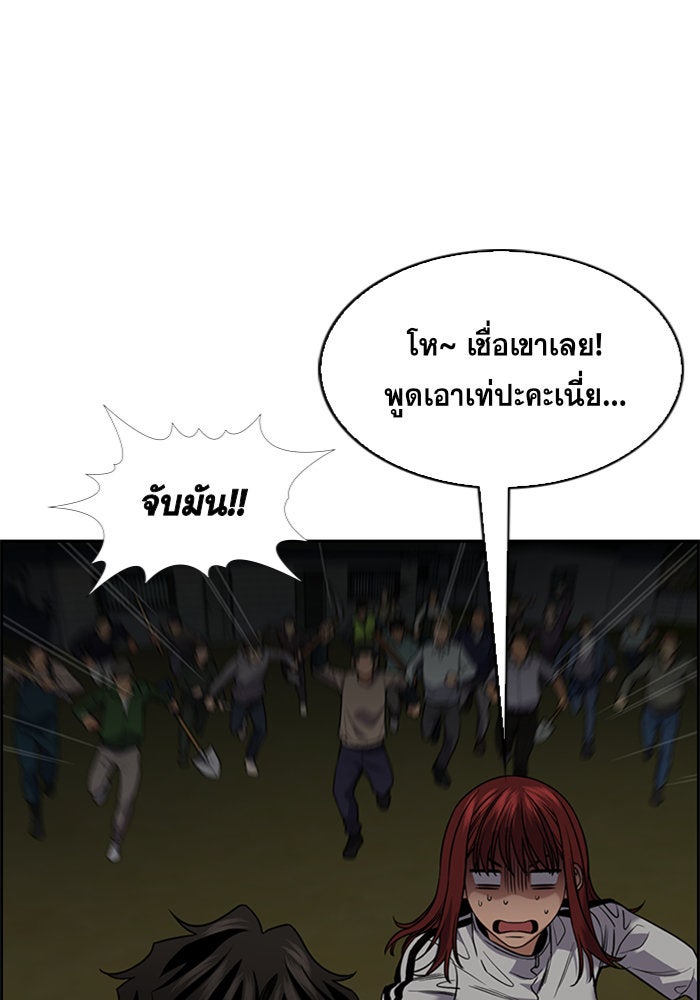 การศึกษาที่แท้จริง - หน้า 21