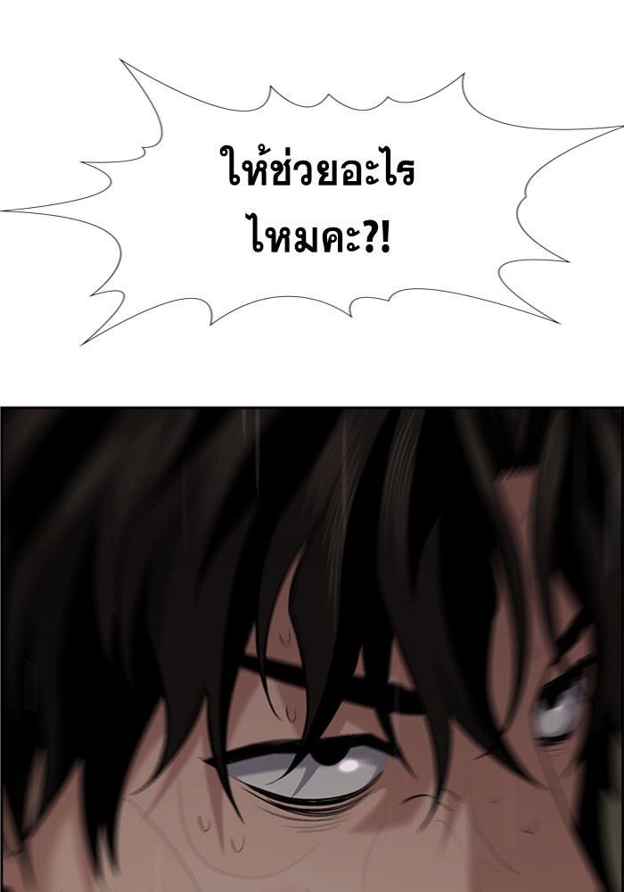 การศึกษาที่แท้จริง - หน้า 39