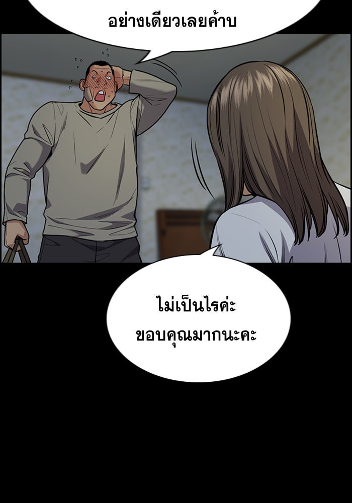 การศึกษาที่แท้จริง - หน้า 87