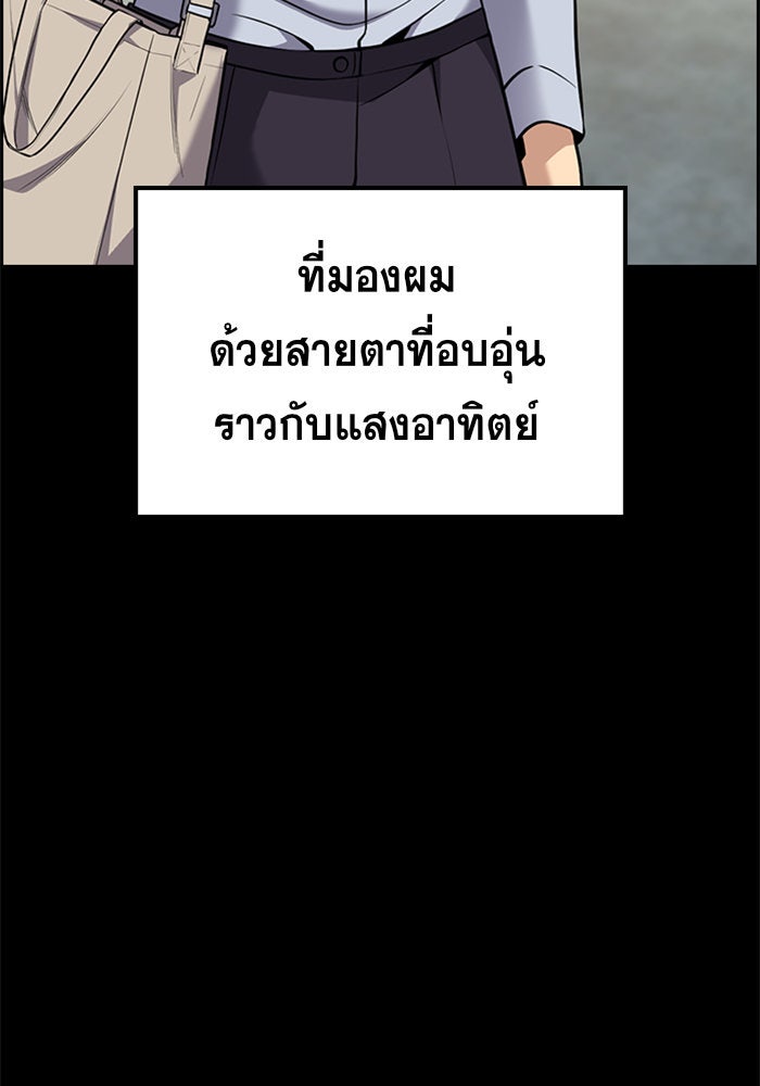 การศึกษาที่แท้จริง - หน้า 9