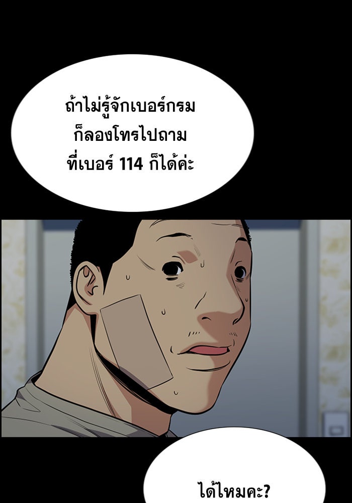 การศึกษาที่แท้จริง - หน้า 93
