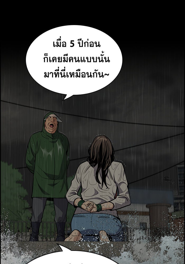 การศึกษาที่แท้จริง - หน้า 116
