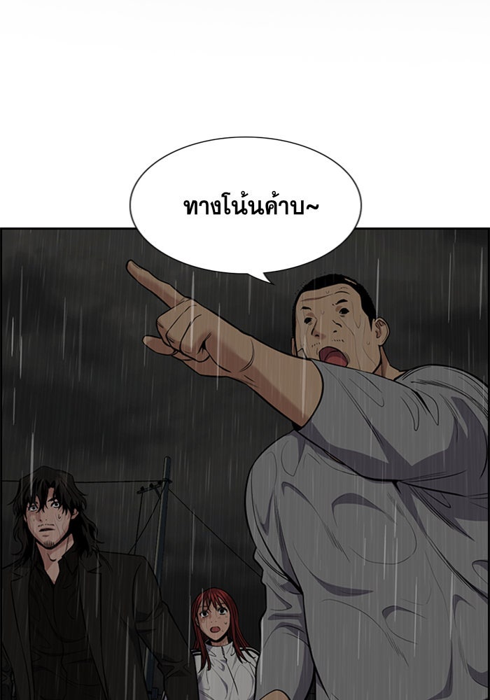การศึกษาที่แท้จริง - หน้า 2