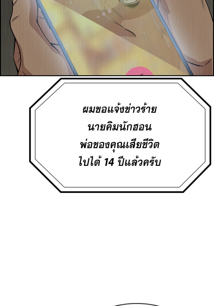 การศึกษาที่แท้จริง - หน้า 116