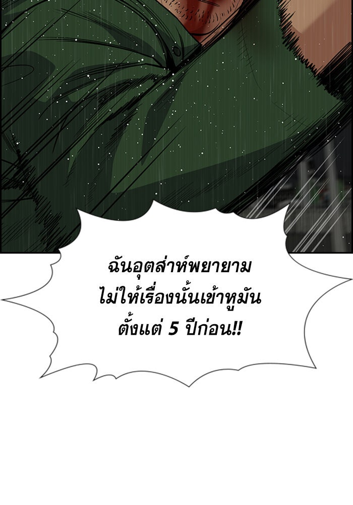 การศึกษาที่แท้จริง - หน้า 122