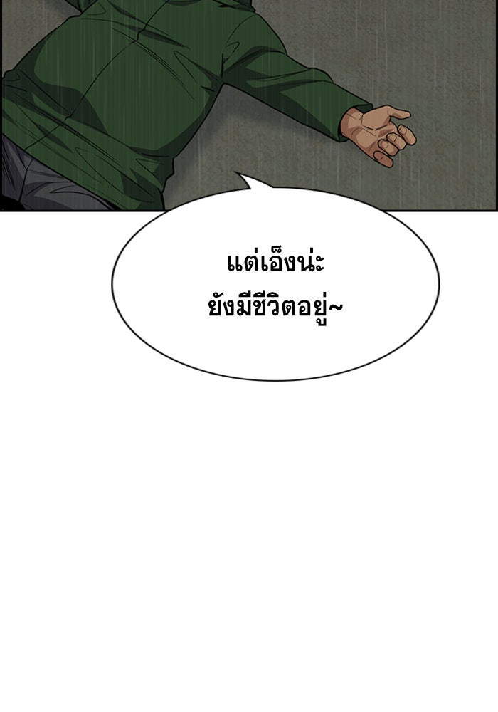การศึกษาที่แท้จริง - หน้า 130