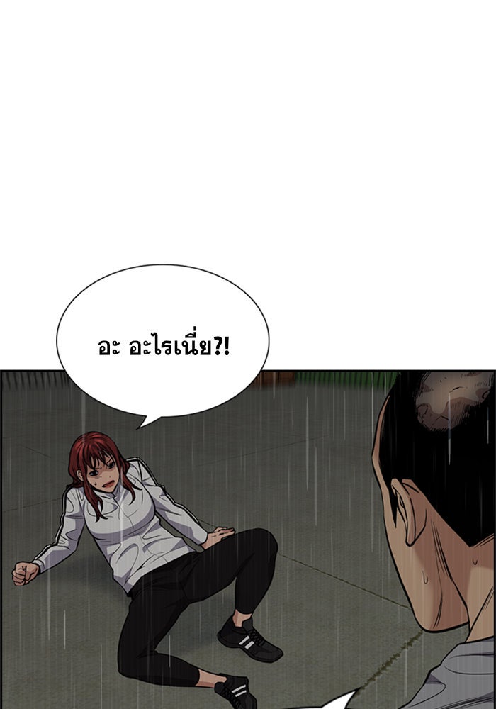 การศึกษาที่แท้จริง - หน้า 52