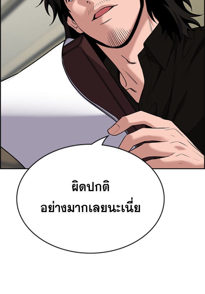 การศึกษาที่แท้จริง - หน้า 104