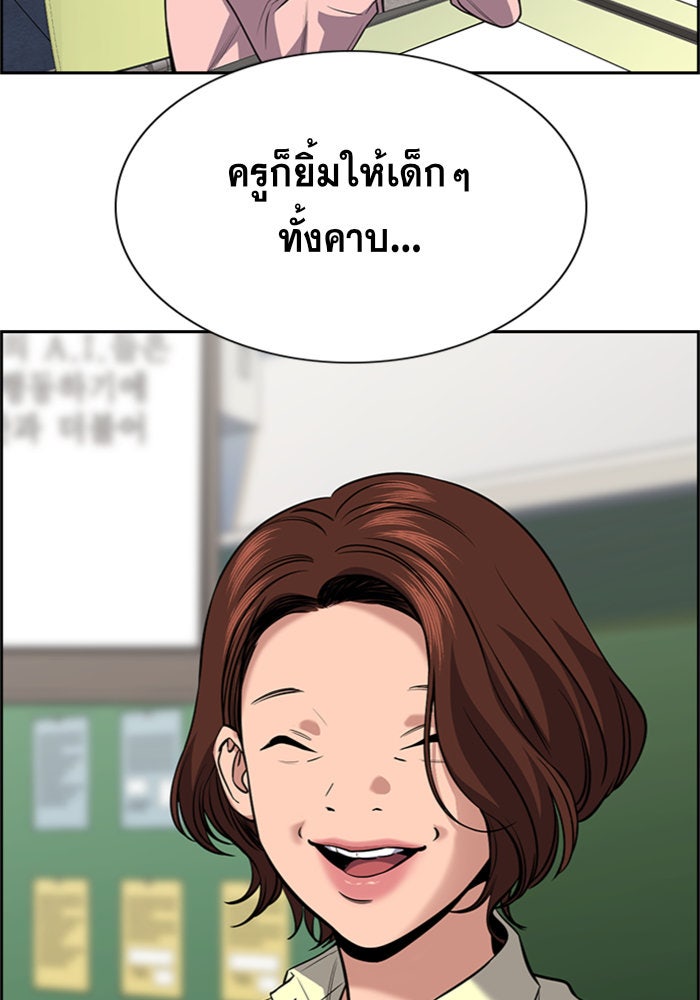 การศึกษาที่แท้จริง - หน้า 115