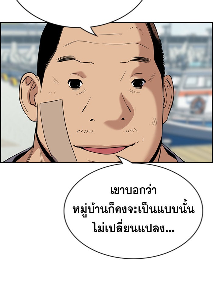 การศึกษาที่แท้จริง - หน้า 54
