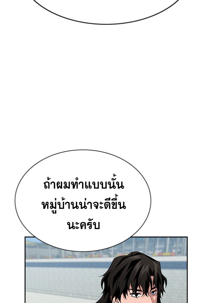 การศึกษาที่แท้จริง - หน้า 62