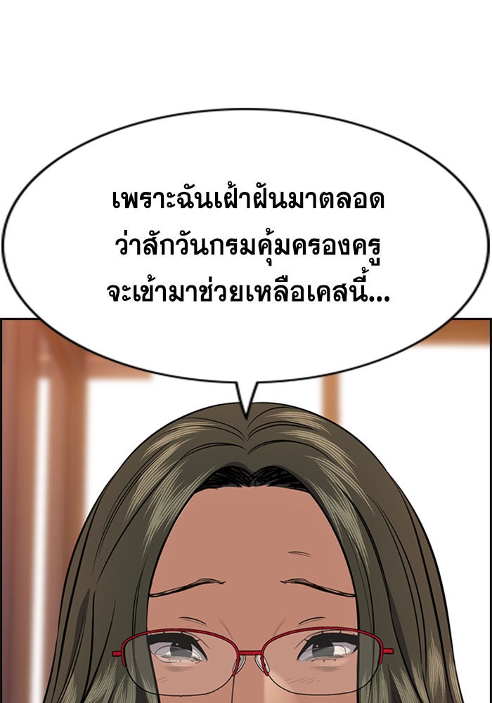 การศึกษาที่แท้จริง - หน้า 106