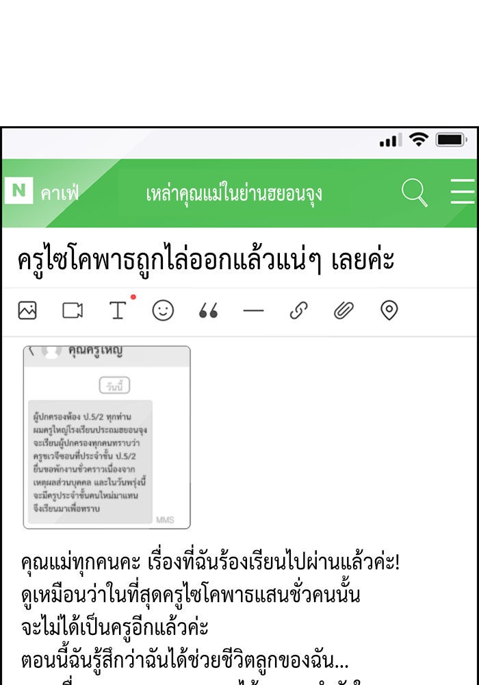 การศึกษาที่แท้จริง - หน้า 116