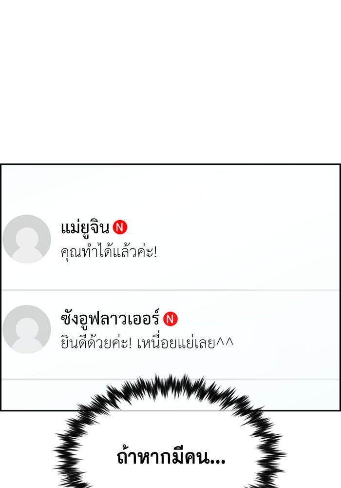 การศึกษาที่แท้จริง - หน้า 118
