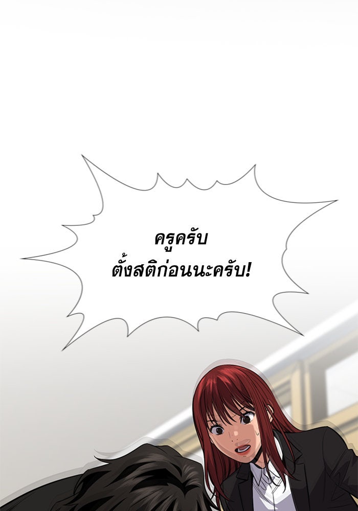 การศึกษาที่แท้จริง - หน้า 2