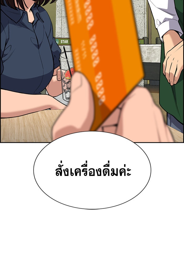การศึกษาที่แท้จริง - หน้า 105