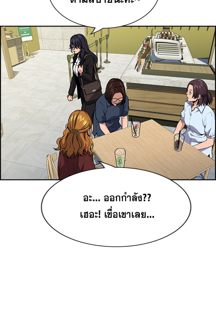 การศึกษาที่แท้จริง - หน้า 116