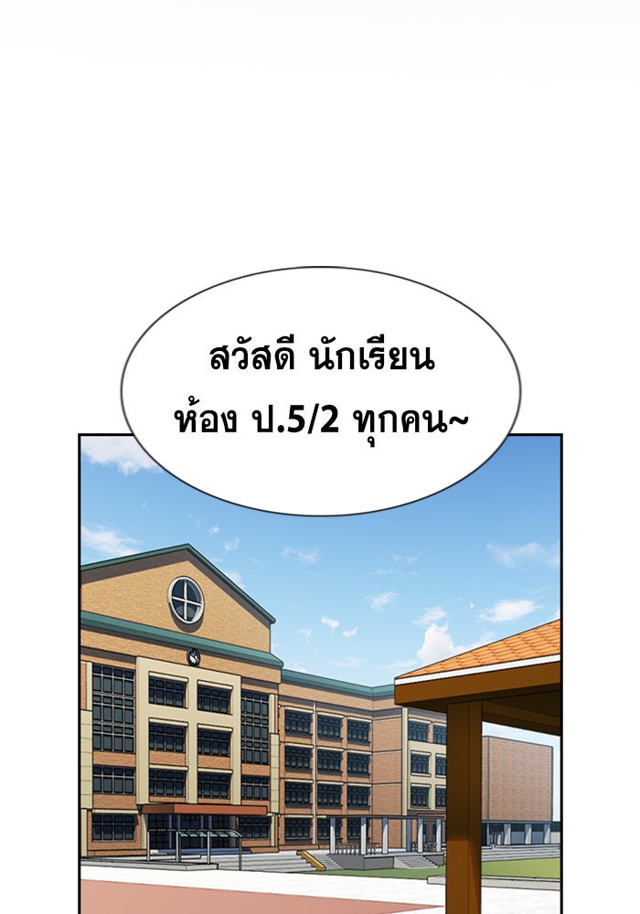 การศึกษาที่แท้จริง - หน้า 2