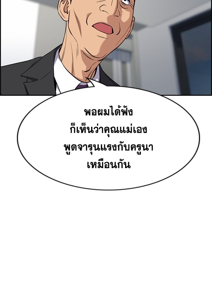 การศึกษาที่แท้จริง - หน้า 116