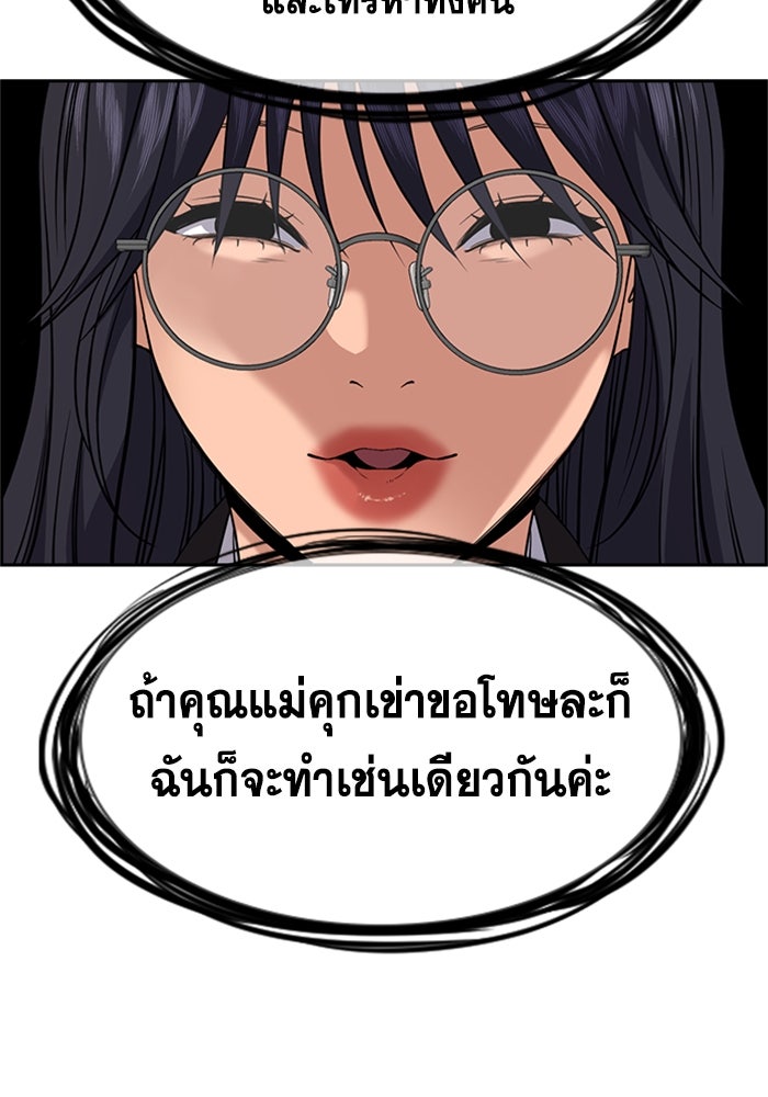 การศึกษาที่แท้จริง - หน้า 51
