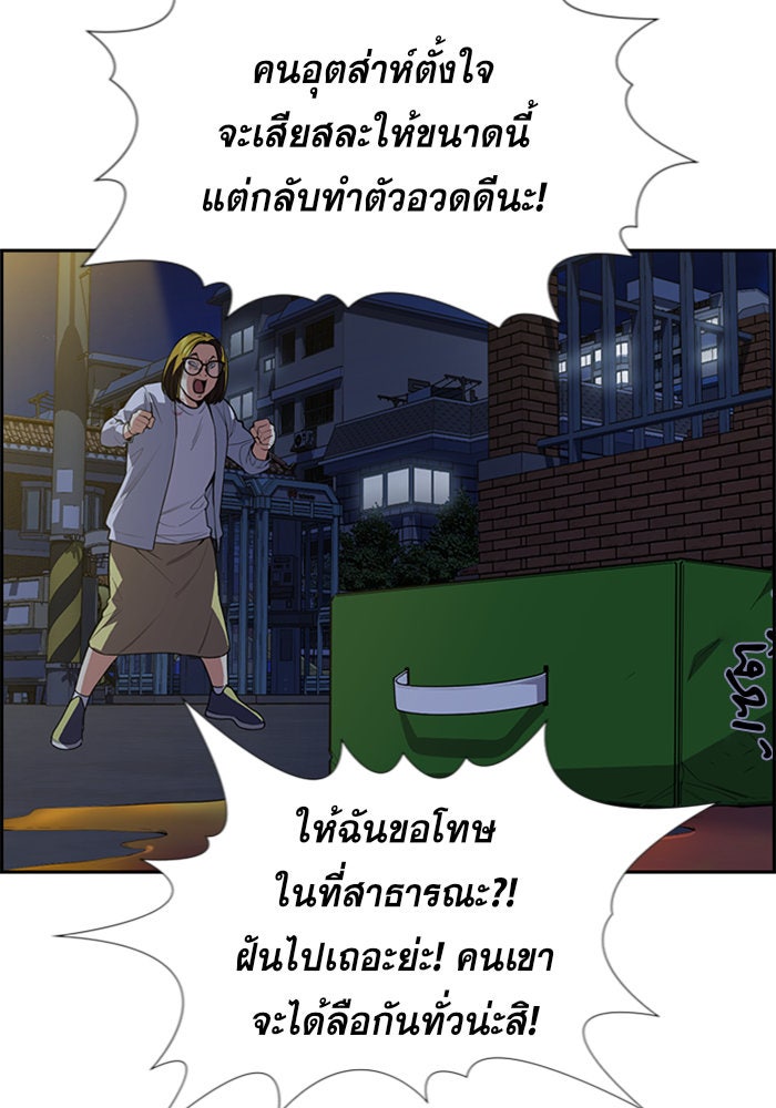 การศึกษาที่แท้จริง - หน้า 103