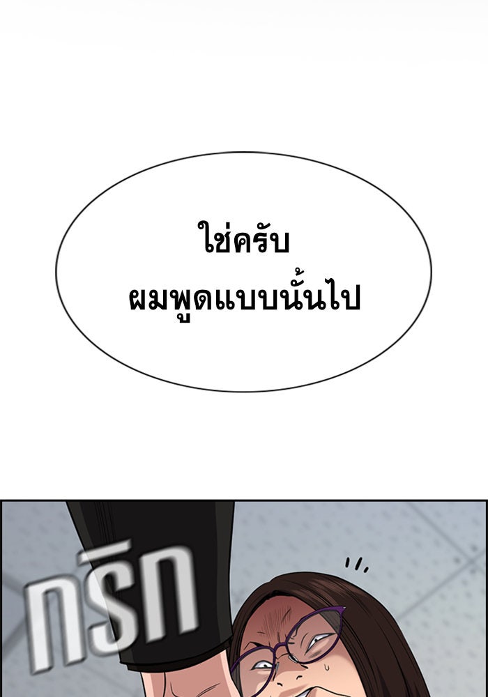 การศึกษาที่แท้จริง - หน้า 2