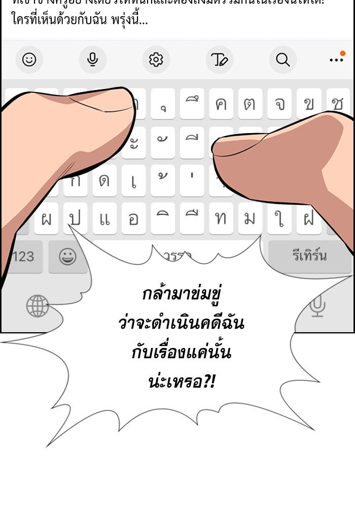 การศึกษาที่แท้จริง - หน้า 24