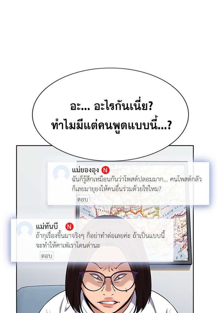 การศึกษาที่แท้จริง - หน้า 32