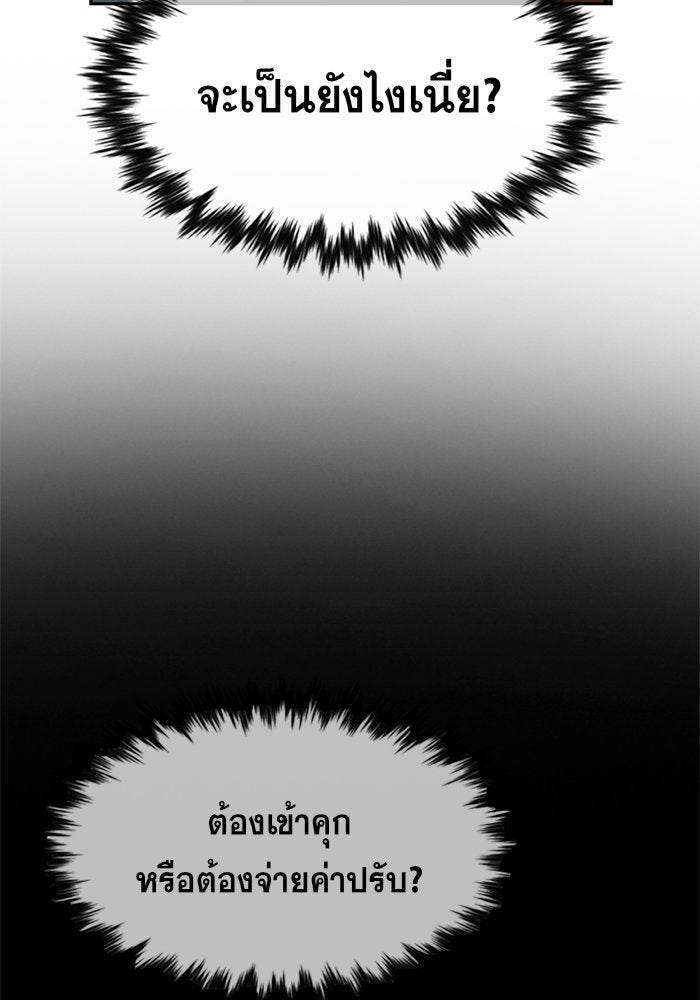 การศึกษาที่แท้จริง - หน้า 39