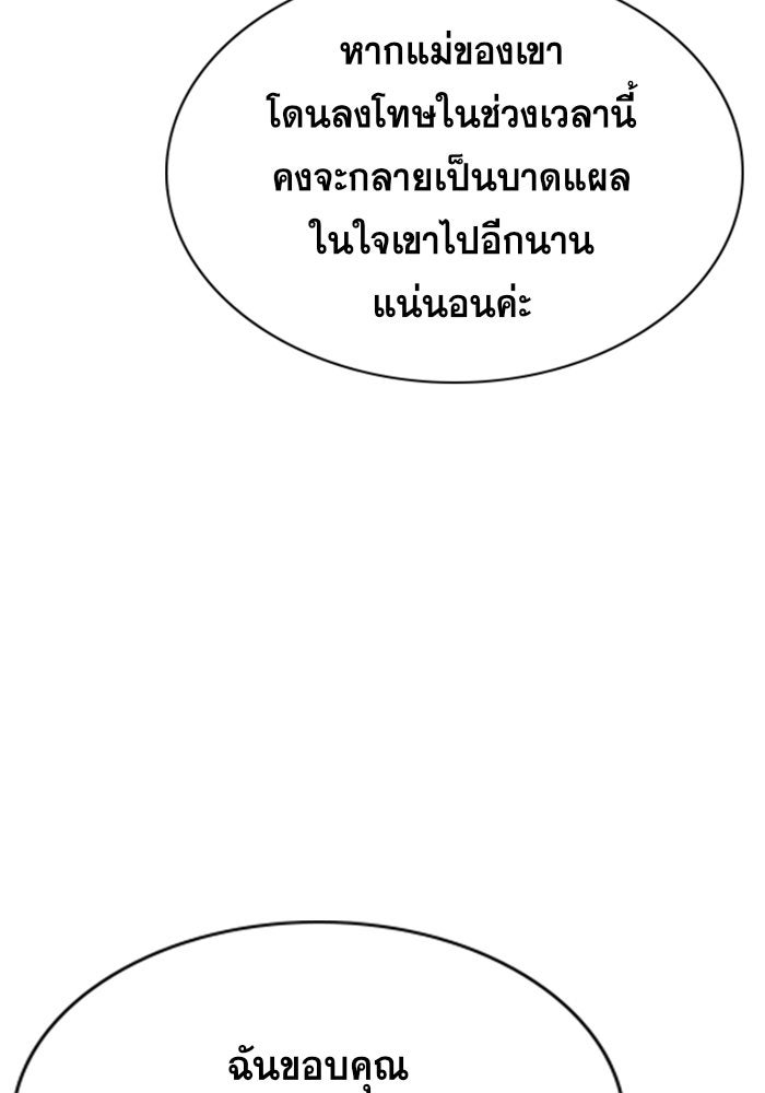 การศึกษาที่แท้จริง - หน้า 63
