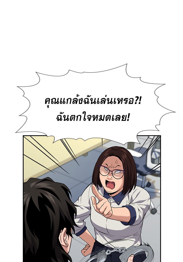 การศึกษาที่แท้จริง - หน้า 7