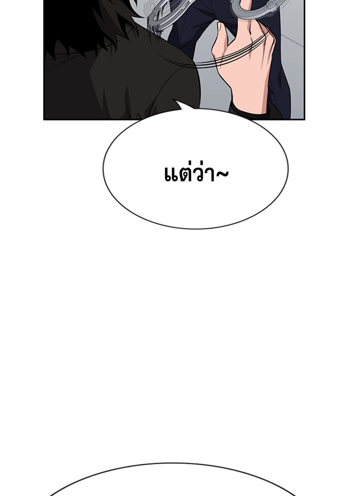 การศึกษาที่แท้จริง - หน้า 8