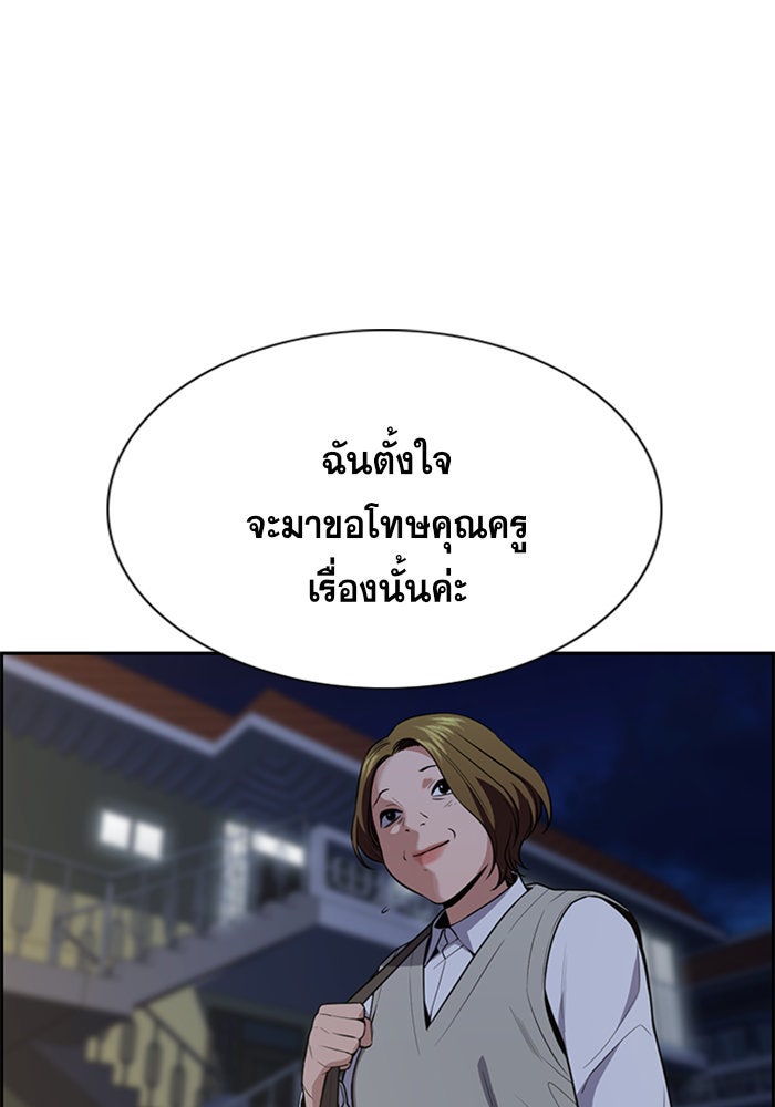 การศึกษาที่แท้จริง - หน้า 80