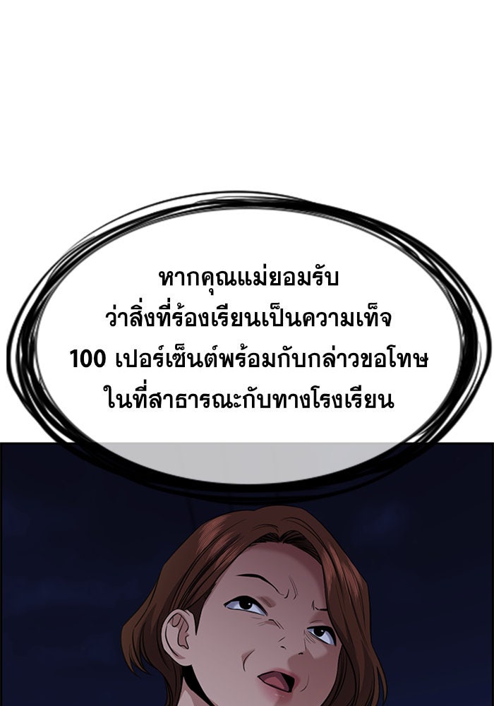 การศึกษาที่แท้จริง - หน้า 97