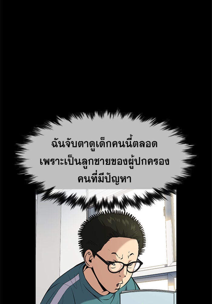 การศึกษาที่แท้จริง - หน้า 3