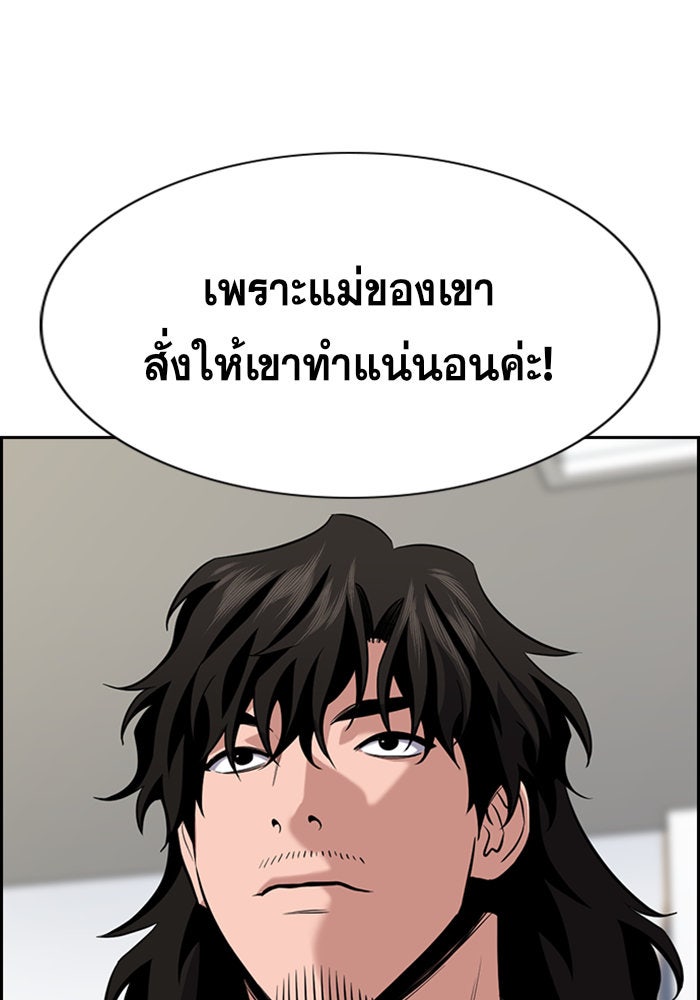 การศึกษาที่แท้จริง - หน้า 32